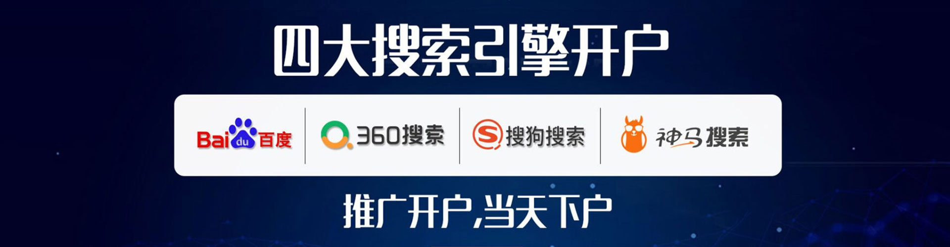 兴安网络推广竞价