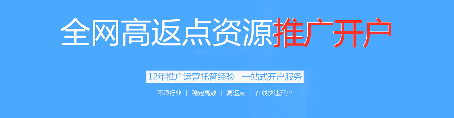 兴安信息流运营